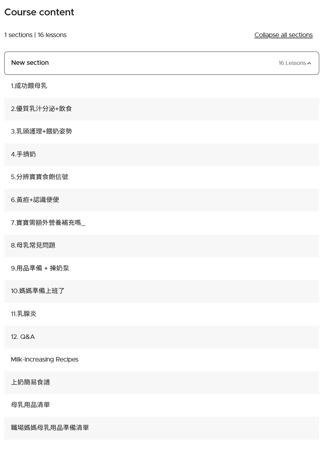 母乳餵養指南 The Complete Guide to Breastfeeding
