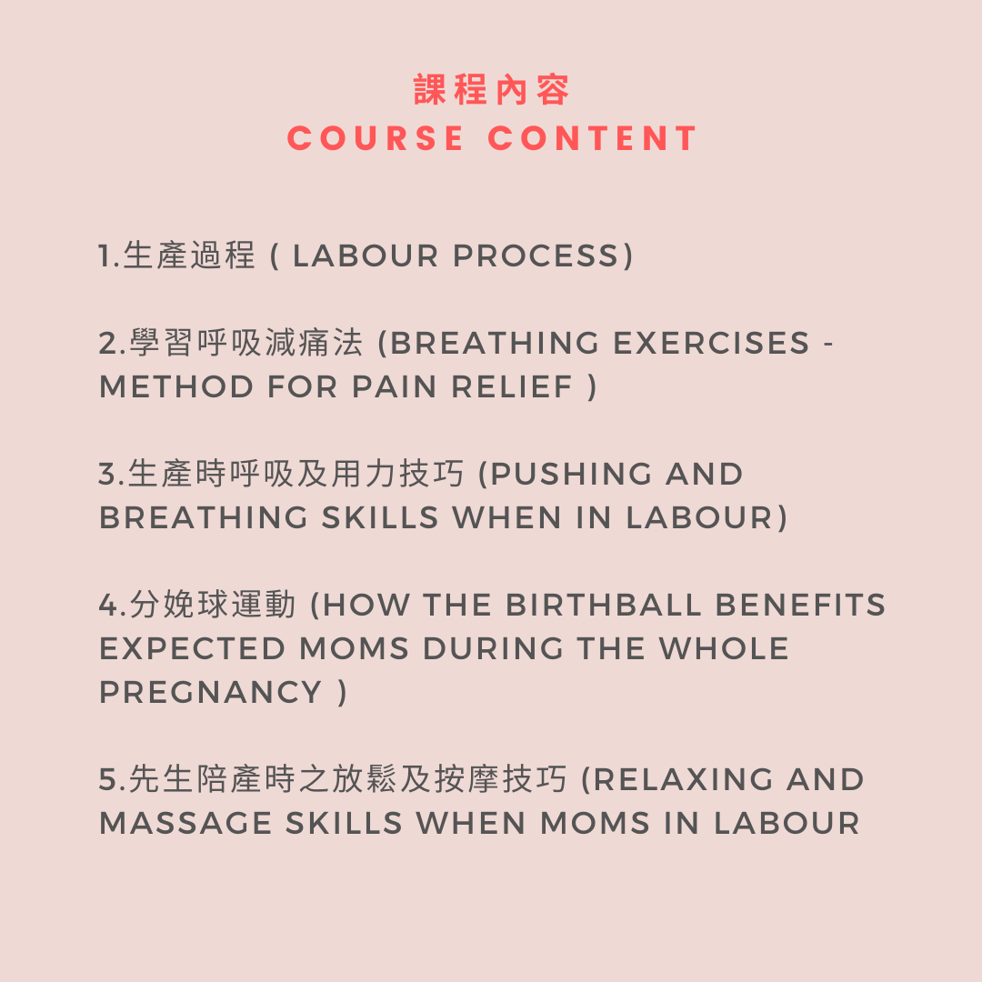 分娩減痛班
